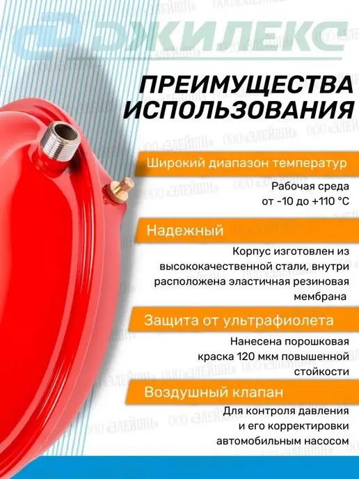 Джилекс Расширительный бак горизонтальный 6 F для отопления (7706), красный, фото 4