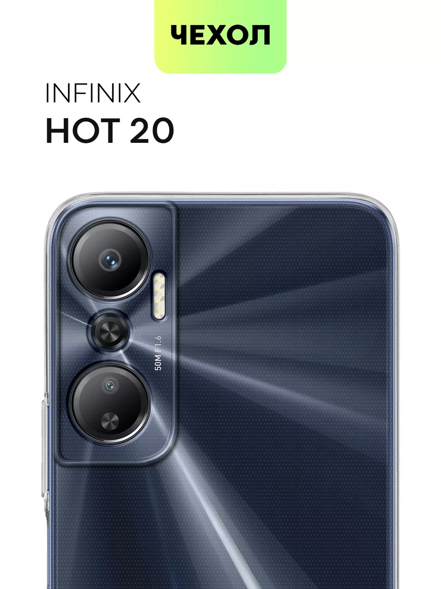 Чехол для Infinix Hot 20 (4G) Инфиникс Хот 20 4Г BROSCORP 140218345 купить  в интернет-магазине Wildberries