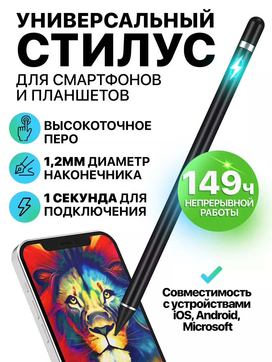 Стилус для телефона, планшета универсальный pencil перо STIMAXON 140220537  купить за 588 ₽ в интернет-магазине Wildberries