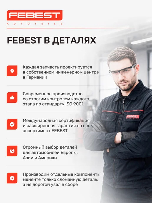 FEBEST Пыльник рулевого наконечника FORD Форд Ranger Рейнджер, вариант, фото 3