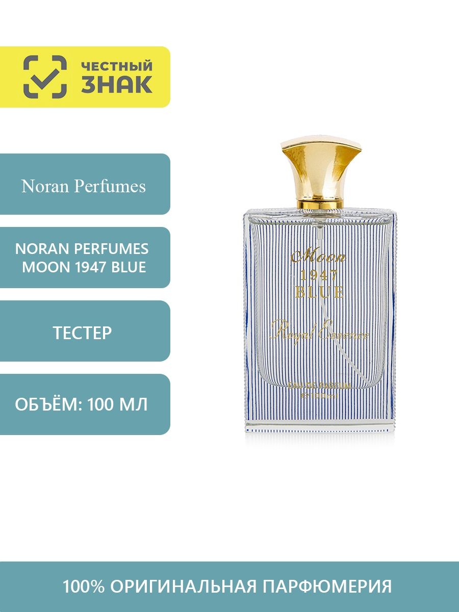 Noran moon 1947 white. Noran Perfumes Moon 1947 Red.