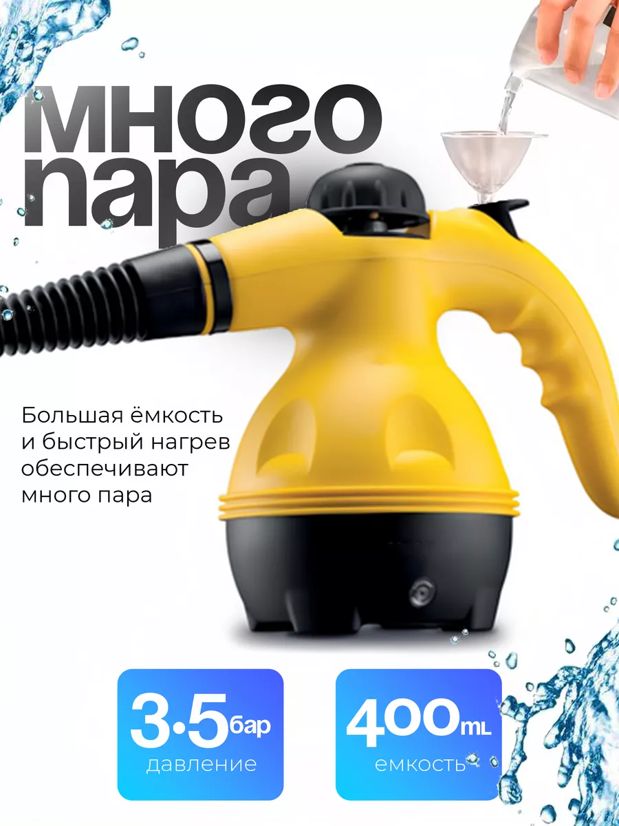 Паровой очиститель для уборки дома CleanWow 140221202 купить за 2 422 ₽ в  интернет-магазине Wildberries