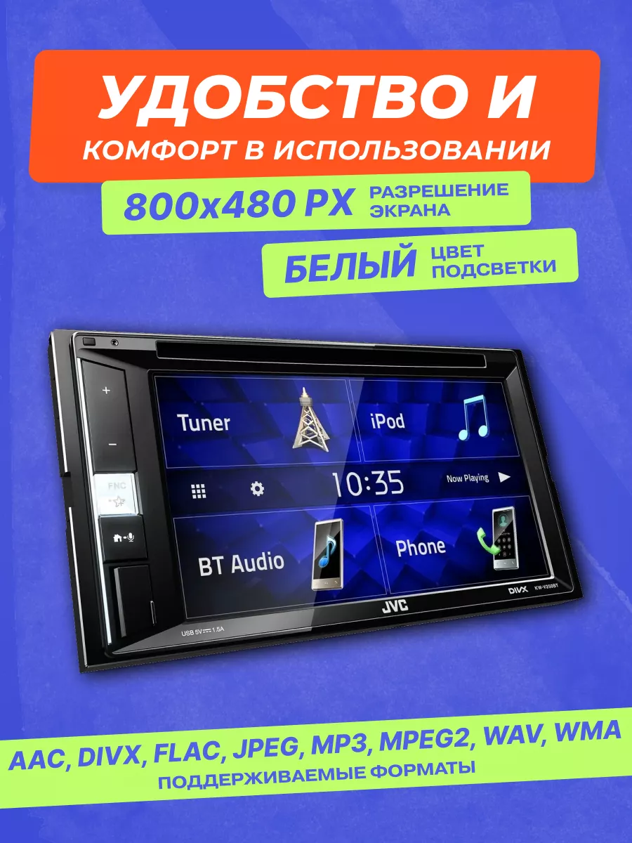 Магнитола автомобильная Мультимедиа KW-V250BTM DSP JVC 140222764 купить за  23 059 ₽ в интернет-магазине Wildberries