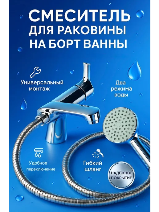 DIADONNA Смеситель для раковины и умывальника с лейкой для душа, серый