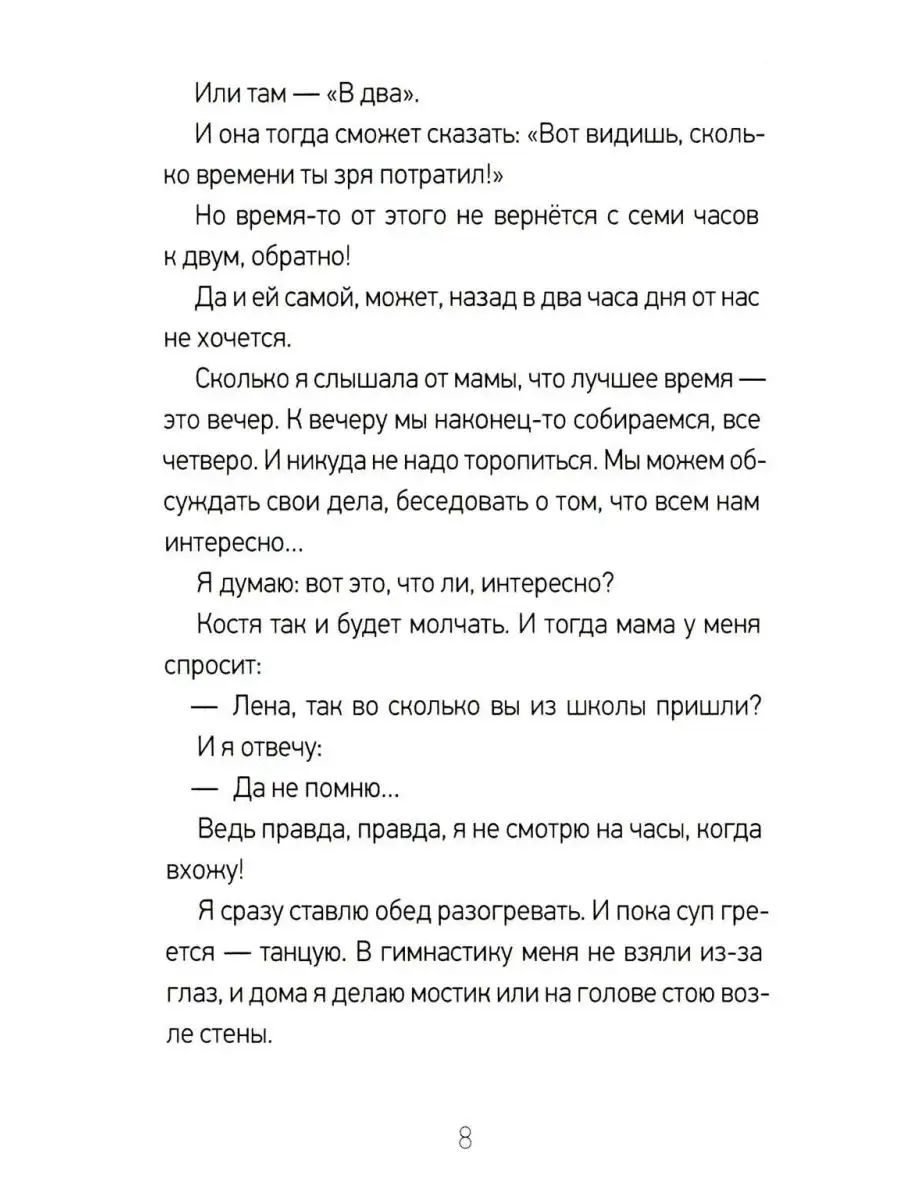 Я здесь живу: сборник повестей КомпасГид 140223414 купить в  интернет-магазине Wildberries