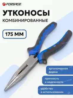 Утконосы 175 мм FORSAGE 140224395 купить за 314 ₽ в интернет-магазине Wildberries