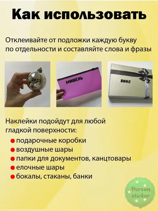 Person.Sticker.Alphabet Наклейка Алфавит - буквы, цифры 17 мм высотой, голубой, фото 4