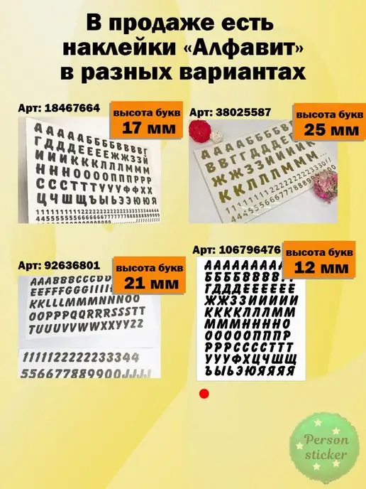 Person.Sticker.Alphabet Наклейка Алфавит - буквы, цифры 17 мм высотой, голубой, фото 5