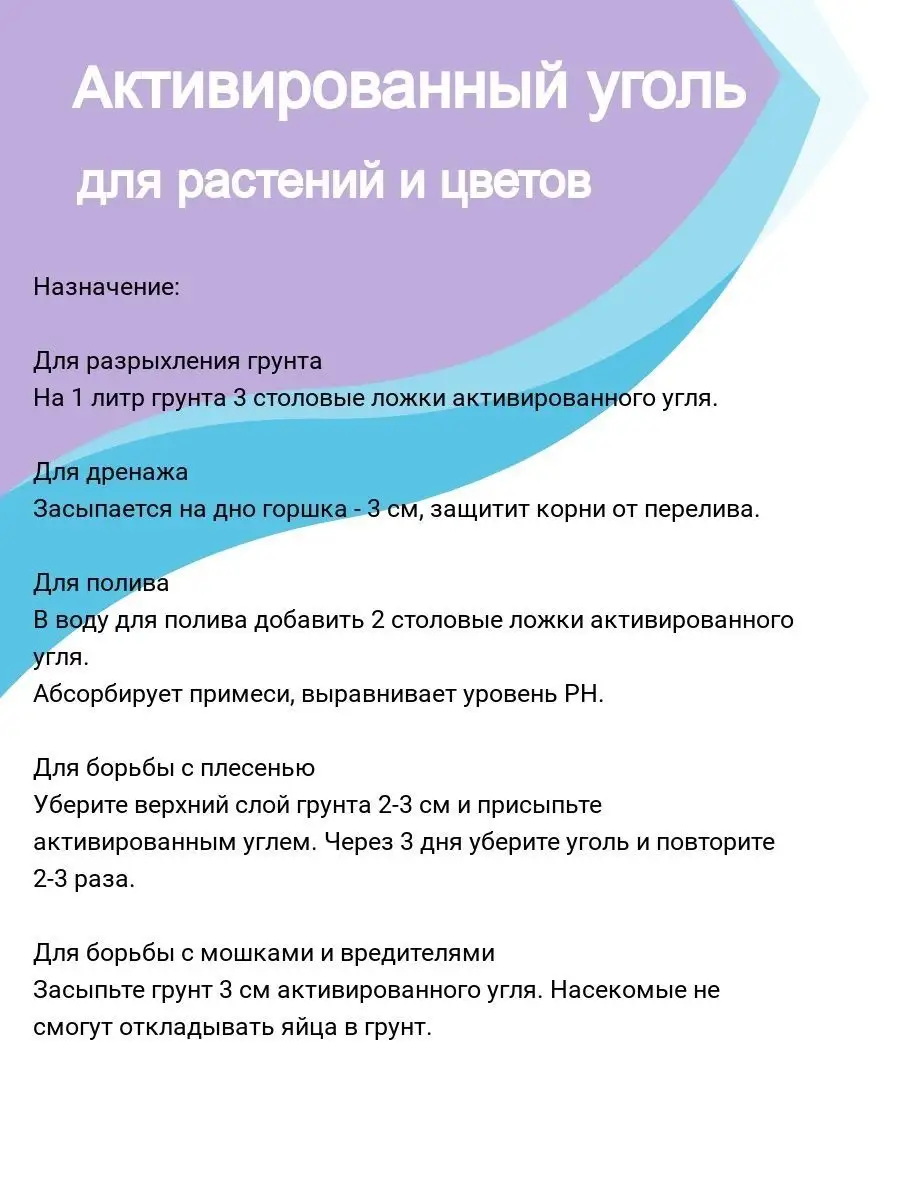 Древесный уголь для цветов РАЗРЫХЛИТЕЛЬ ГРУНТА РАЗРЫХЛИТЕЛЬ ГРУНТА  140225505 купить за 243 ₽ в интернет-магазине Wildberries