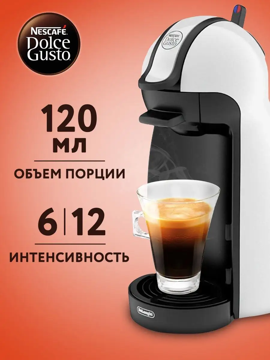 Кофе в капсулах для кофемашины LUNGO EXTRA CREMA 48 шт Nescafe Dolce Gusto  140225874 купить за 2 322 ₽ в интернет-магазине Wildberries