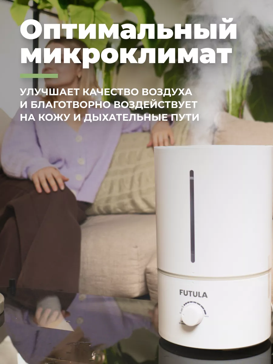 Увлажнитель воздуха Futula Н2 Humidifier FUTULA 140226303 купить за 2 514 ₽  в интернет-магазине Wildberries