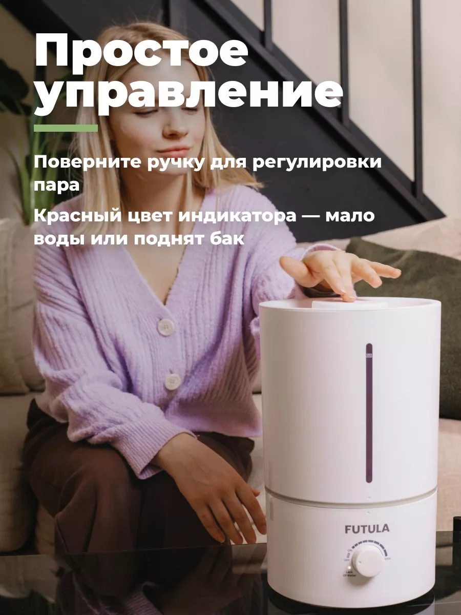 Увлажнитель воздуха Futula Н2 Humidifier FUTULA 140226303 купить за 2 612 ₽  в интернет-магазине Wildberries