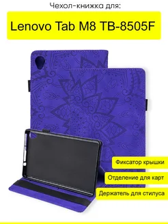 Чехол для Lenovo Tab M8 TB-8505F, серия Weave Case КейсБерри 140226764 купить за 1 015 ₽ в интернет-магазине Wildberries