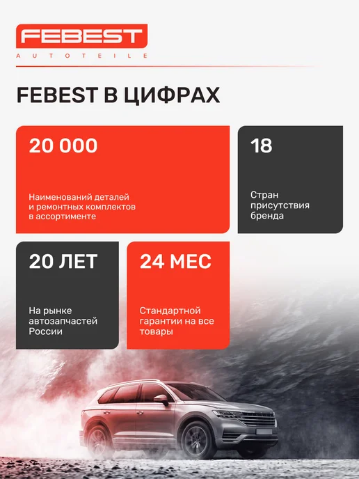 FEBEST Трос привода открывания замка капота FIAT Фиат Ducato Дукато, вариант, фото 4