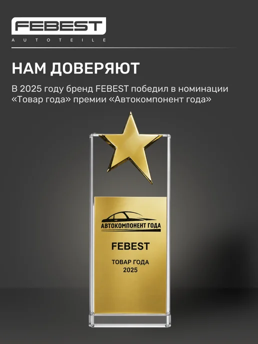 FEBEST Трос привода открывания замка капота FIAT Фиат Ducato Дукато, вариант, фото 8