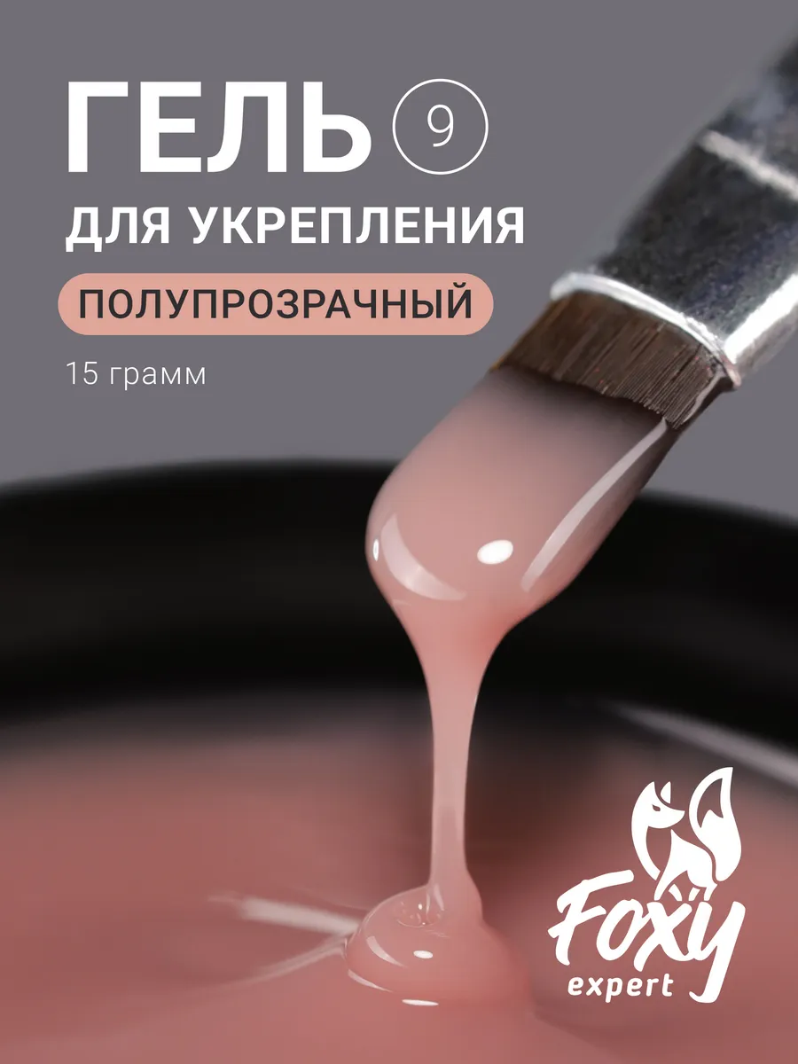 Гель для укрепления и...