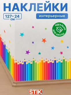 Наклейки на стену карандаши детские для школы StikDesign 140230215 купить за 333 ₽ в интернет-магазине Wildberries