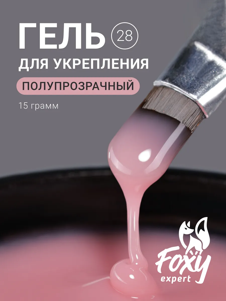 Гель для укрепления и...