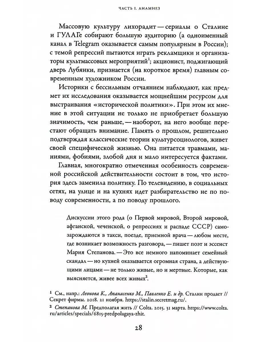 Неудобное прошлое: память о государственных преступлениях... Новое  литературное обозрение 140231526 купить в интернет-магазине Wildberries