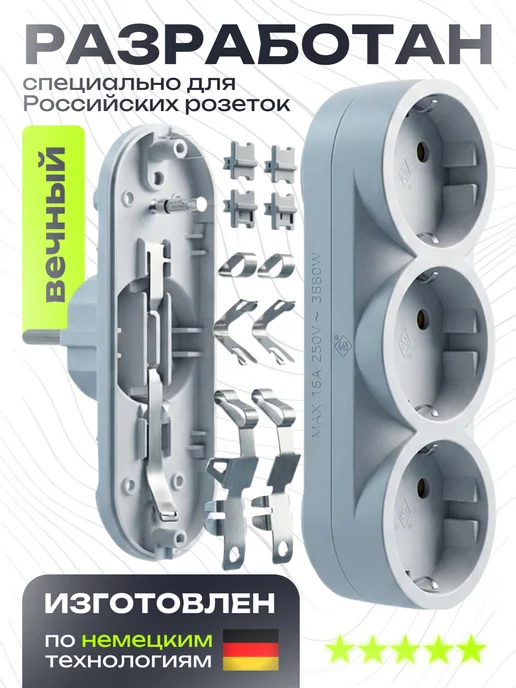 Сималенд Разветвитель тройник для розетки с заземлением 16А, белый, фото 2