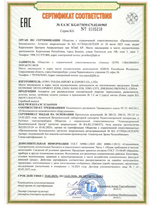 Сималенд Разветвитель тройник для розетки с заземлением 16А, белый, фото 3