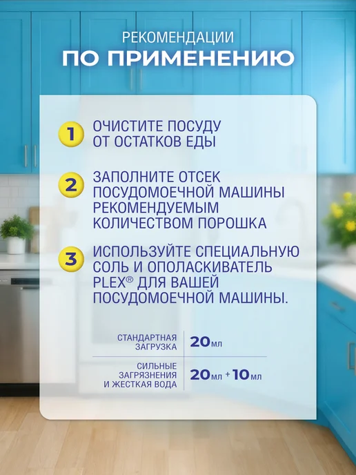 Plex Порошок для посудомоечных машин 1кг Дой-пак, 1 кг, фото 6
