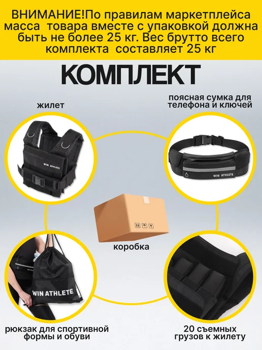 Win Athlete Жилет утяжелитель для спорта и тренировок, черный, фото 2