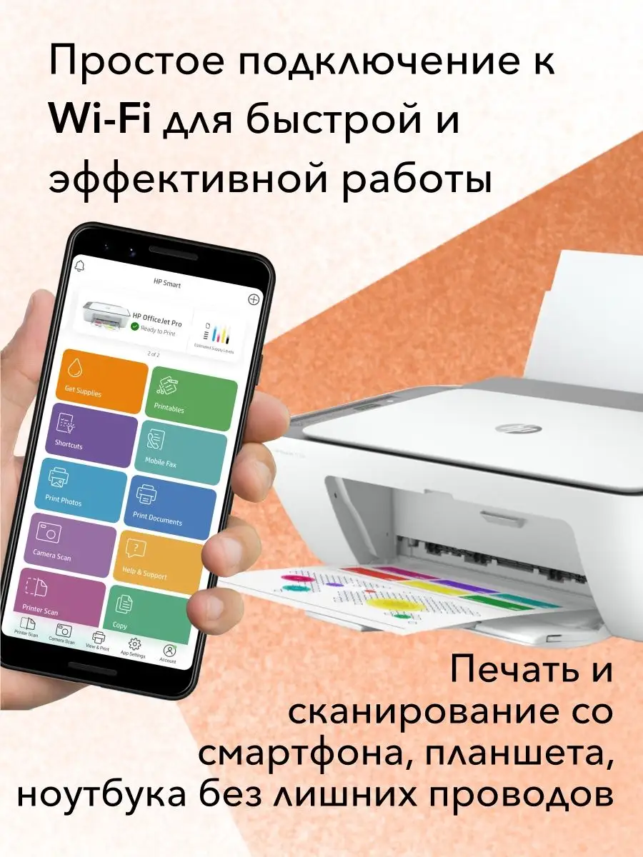 Цветное МФУ DeskJet 2720 WiFi 3в1 принтер, сканер, копир HP 140233135  купить за 7 793 ₽ в интернет-магазине Wildberries