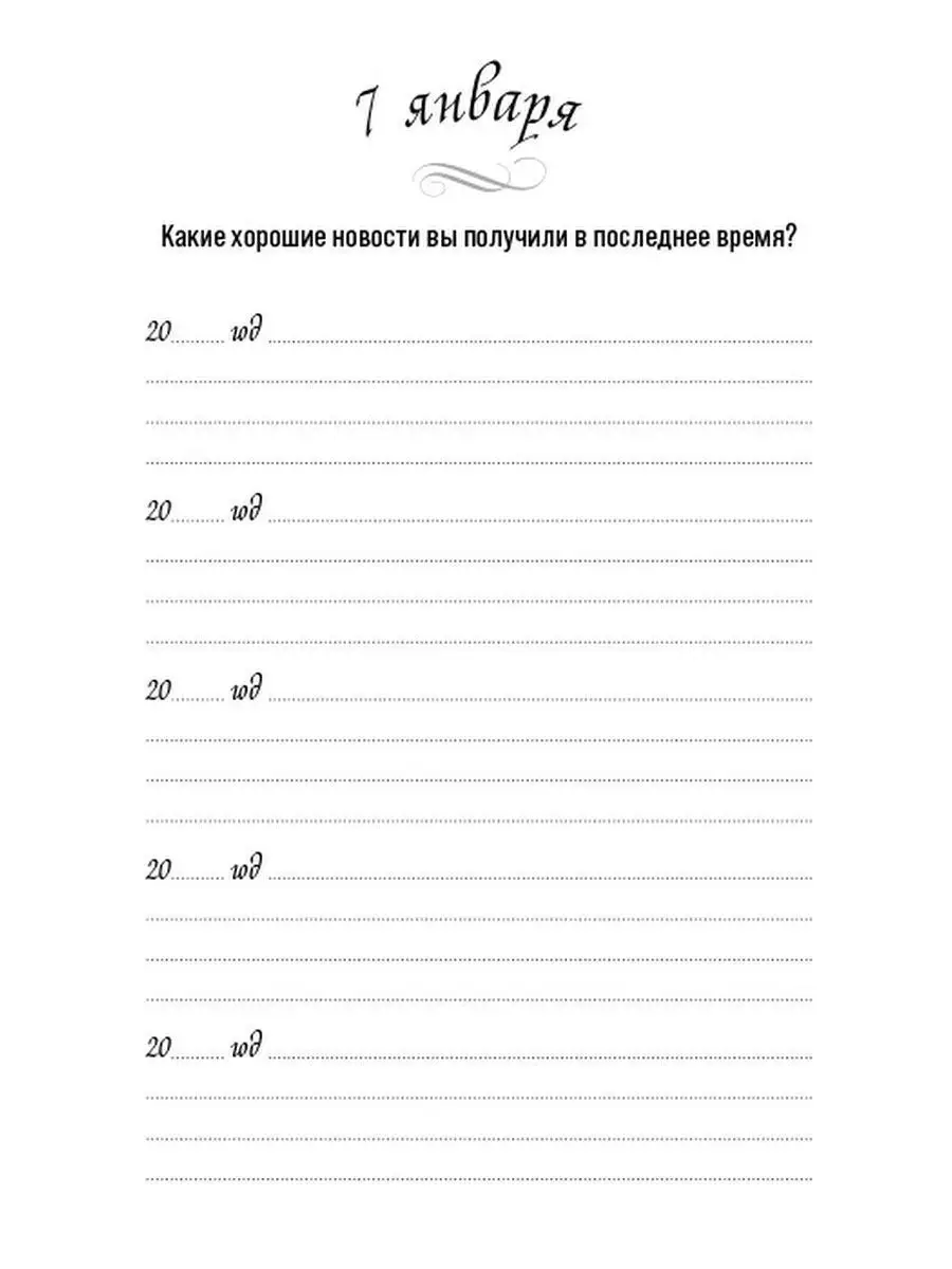 Один вопрос в день: Дневник на пять лет. (Жар-птица) Альпина. Книги  140234046 купить за 556 ₽ в интернет-магазине Wildberries