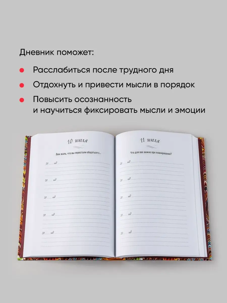 Один вопрос в день: Дневник на пять лет. (Жар-птица) Альпина. Книги  140234046 купить за 556 ₽ в интернет-магазине Wildberries