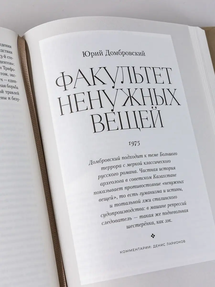 Полка: О главных книгах русской литературы (3, 4 том) Альпина. Книги  140234047 купить за 1 670 ₽ в интернет-магазине Wildberries