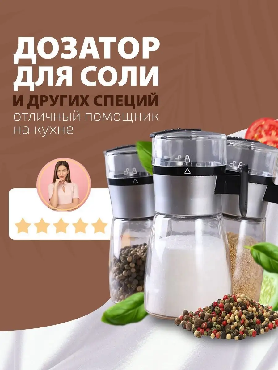 Емкости для специй, совки для сыпучих продуктов