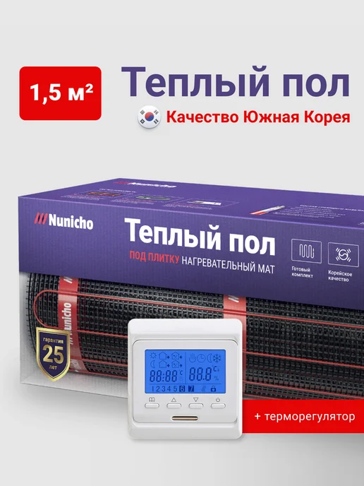 Nunicho Тёплый пол электрический под плитку 2м2 с терморегулятором, вариант