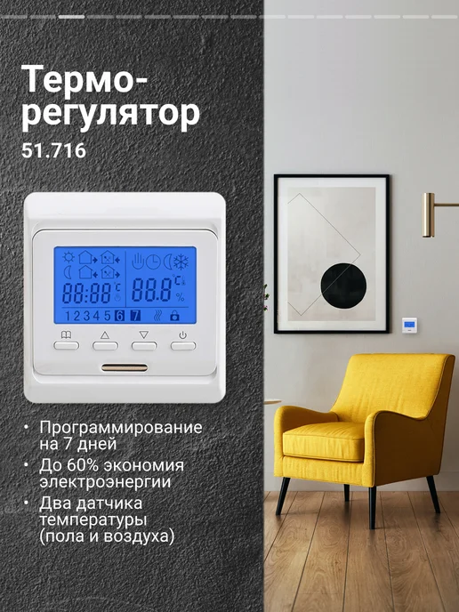 Nunicho Тёплый пол электрический под плитку 2м2 с терморегулятором, вариант, фото 3