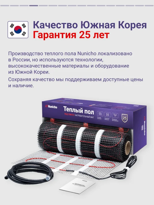 Nunicho Тёплый пол электрический под плитку 2м2 с терморегулятором, вариант, фото 4
