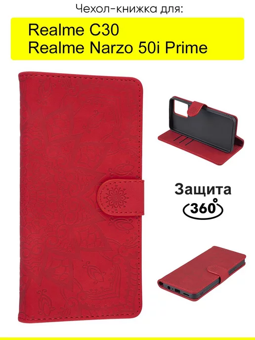 Realme Чехол для C30 Narzo 50i Prime, серия Weave Case