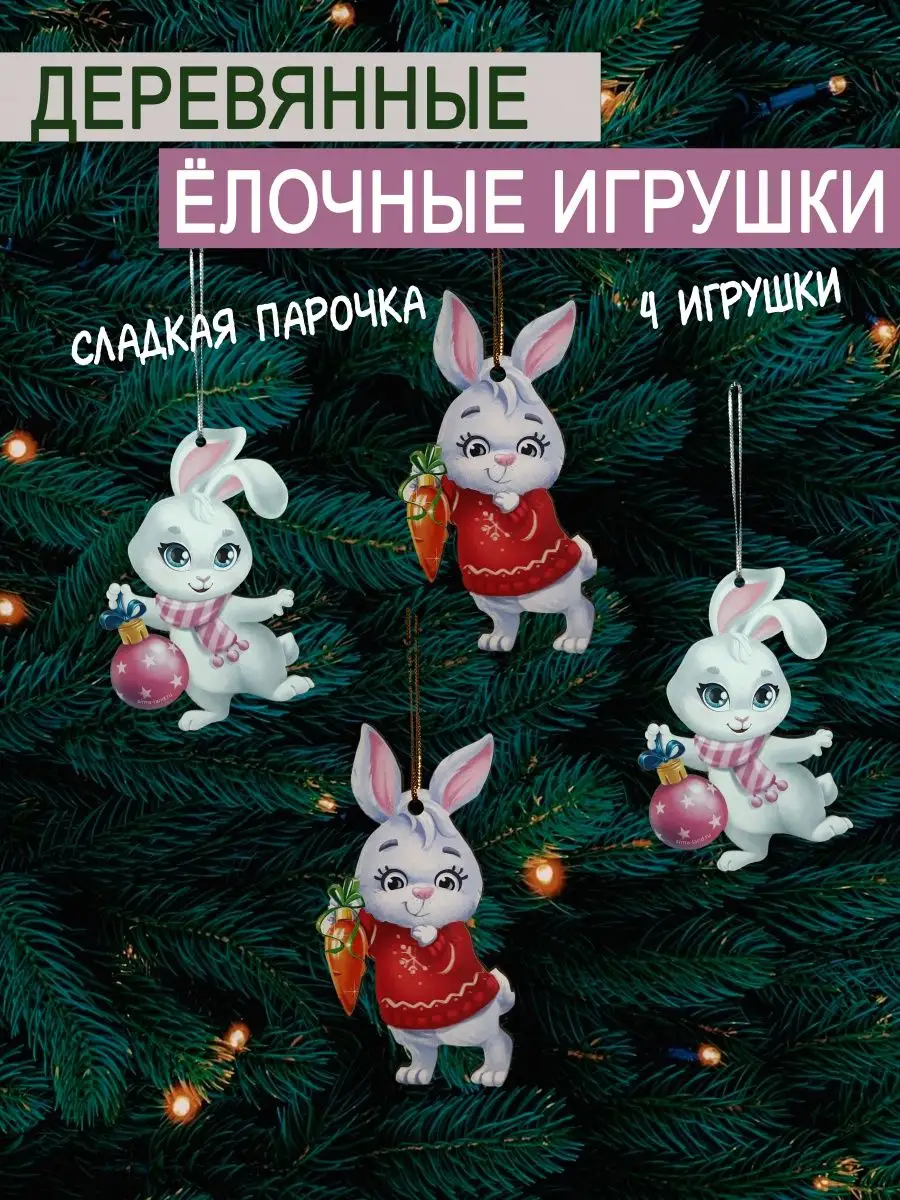 Елочная игрушка Малютка Фемиро - Сладкая Дрема 6 см, подвеска