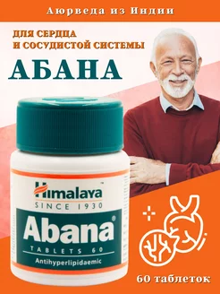 Абана Хималая, Abana Himalaya, 60 таб Gangga 140235705 купить за 356 ₽ в интернет-магазине Wildberries