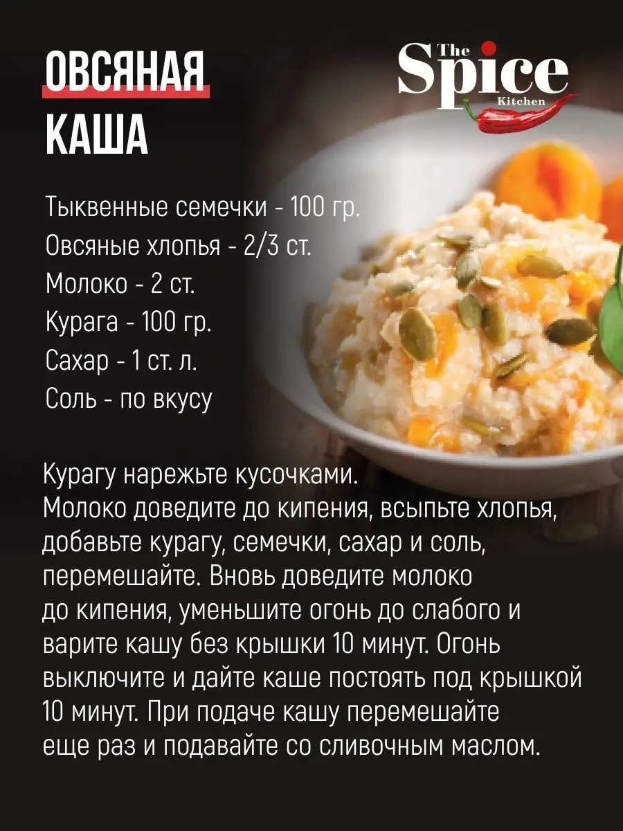 Тыквенные семечки очищенные сушеные, семена тыквы 800 г. The Spice Kitchen  140235957 купить за 638 ₽ в интернет-магазине Wildberries