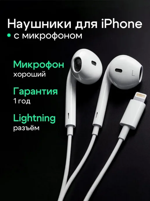 VALIU Наушники проводные с микрофоном, белый