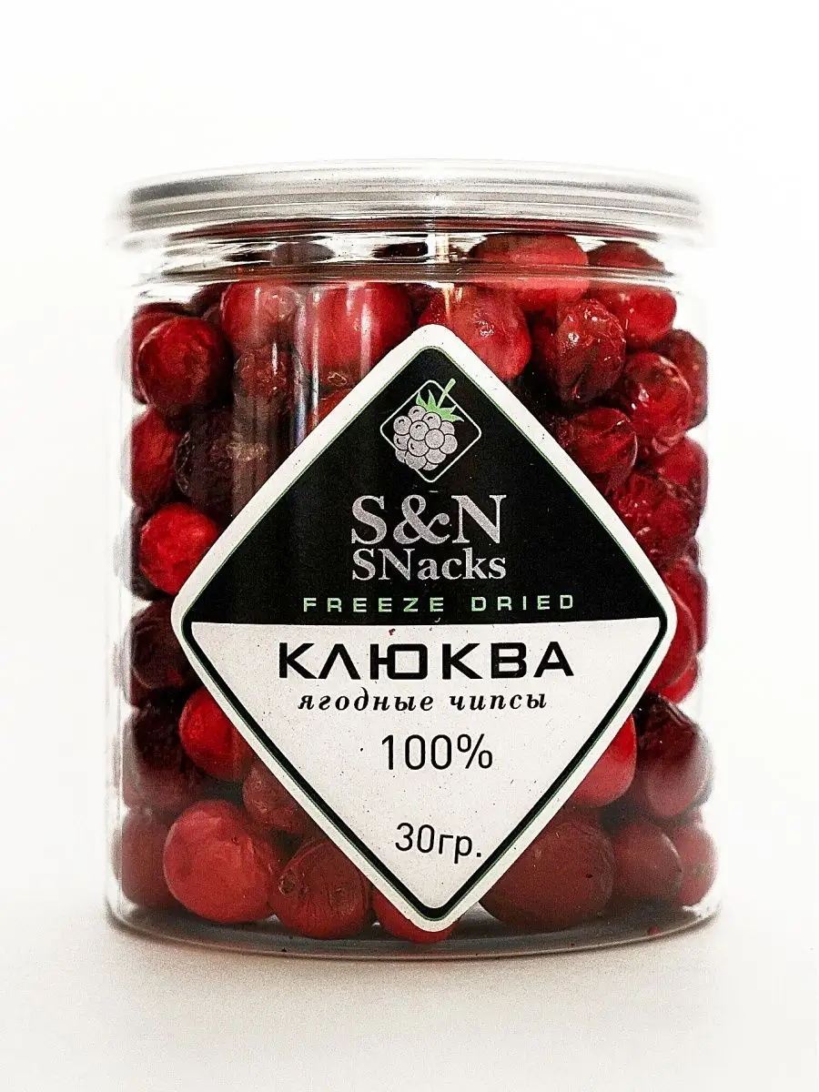 Клюква сублимированная целая ягода, 30 г