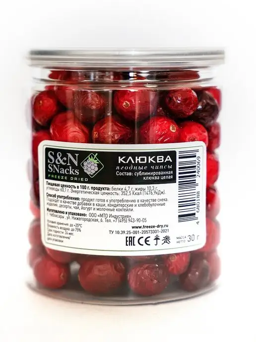 S&N SNacks Клюква сублимированная целая ягода, 30 г, 30 г, фото 4