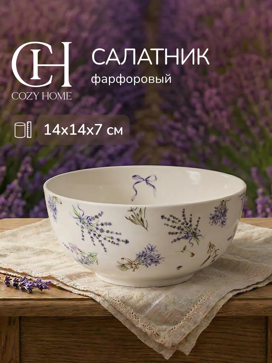 Салатник фарфоровый, 600 мл