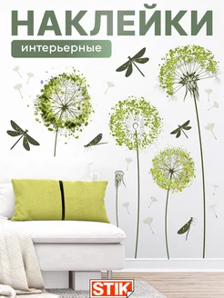 Интерьерные наклейки для декора комнаты одуванчики на стену StikDesign 140237777 купить за 333 ₽ в интернет-магазине Wildberries