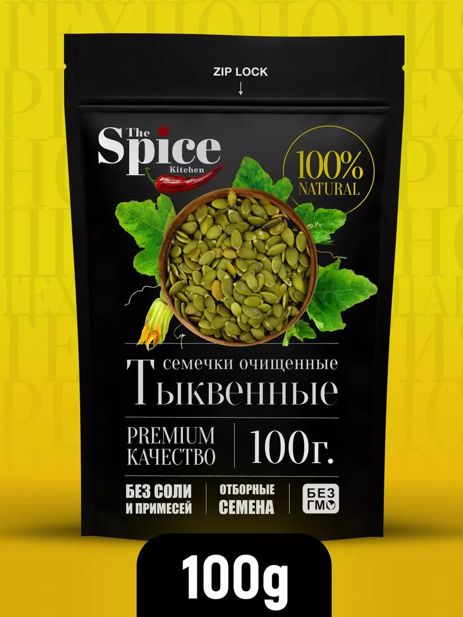 Тыквенные семечки очищенные сушеные, семена тыквы 100 г. The Spice Kitchen  140238421 купить за 196 ₽ в интернет-магазине Wildberries