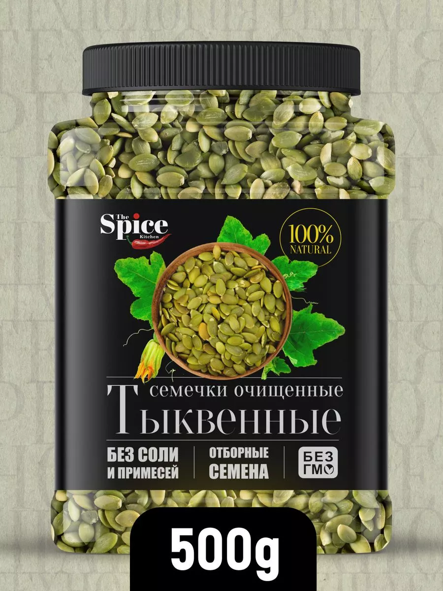 Тыквенные семечки очищенные сушеные, семена тыквы 500 г. The Spice Kitchen  140238493 купить за 524 ₽ в интернет-магазине Wildberries