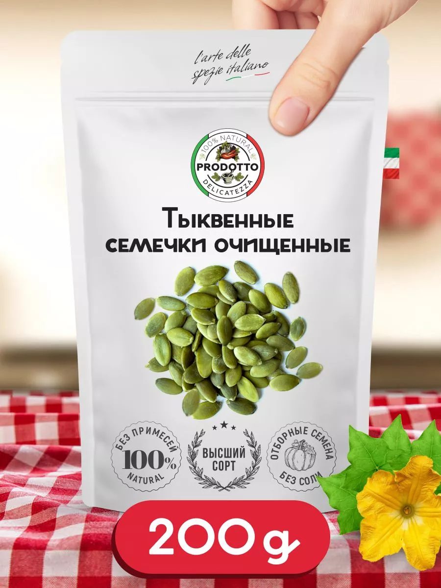 Тыквенные семечки очищенные сушеные, семена тыквы 200 г. PRODOTTO  DELICATEZZA 140238509 купить за 234 ₽ в интернет-магазине Wildberries