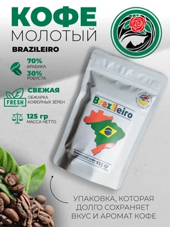 Кофе молотый Brazileiro PALERMO COFFEE 140240407 купить за 211 ₽ в интернет-магазине Wildberries