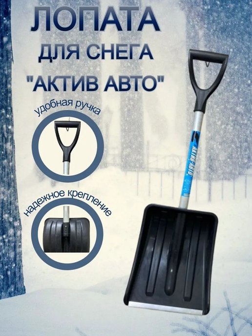 Лопаты в Минске - Купить в Mile по низким ценам с доставкой