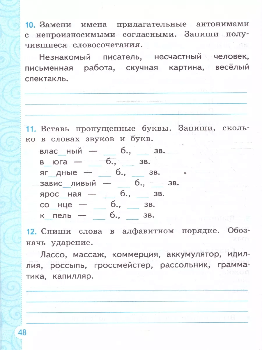 Тренажер по русскому языку 3 класс Тихомирова Экзамен 140243092 купить за  211 ₽ в интернет-магазине Wildberries